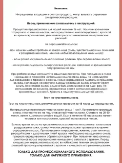 Tefia Ambient Перманентная крем-краска для волос 7.01 Блондин натуральный пепельный, 60 мл