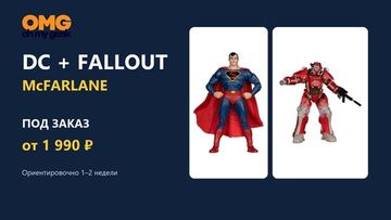 Вы спрашивали про DC: McFarlane и Fallout под заказ