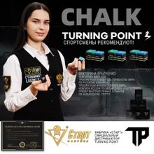 Мел Turning Point Pro Зеленый M