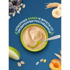Каша Gerber безмолочная мультизлаковая яблоко-чернослив 180г с 6 месяцев
