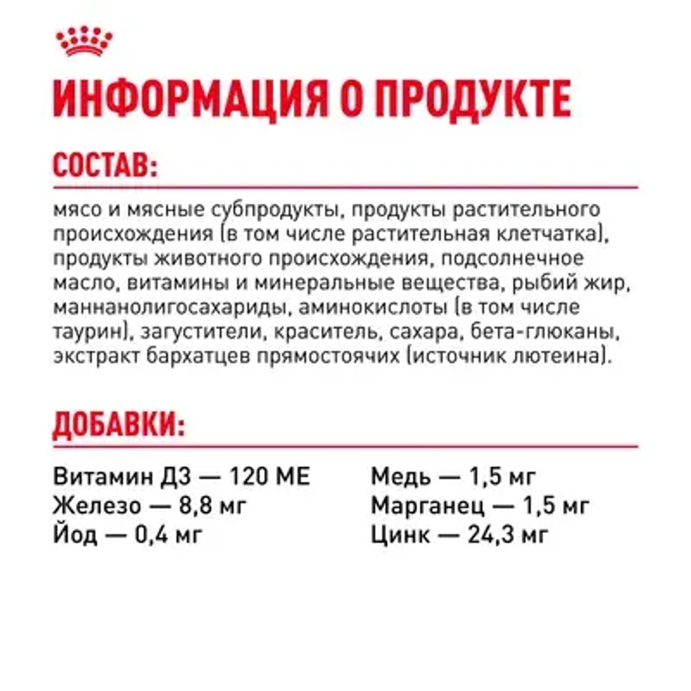 ROYAL CANIN Mini Puppy Корм консервированный для щенков мелких пород в возрасте до 10 месяцев, кусочки в соусе, 85 г