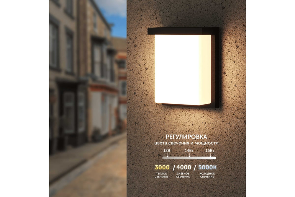 Светильник LED уличный Geniled Sova 127x95x356 18/20/22Вт 3000К/4000К/5000К IP66 с регулировкой цветовой температуры