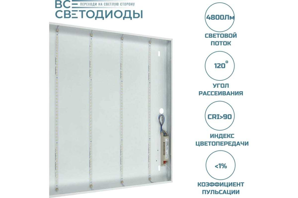 Светильник LED ДВО Армстронг 40W-4800Лм 4000К микропризма IP40 vs202-40-mpr-4k