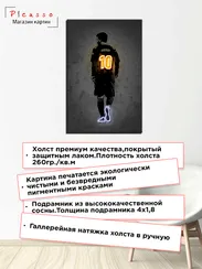 Постер "Messi"