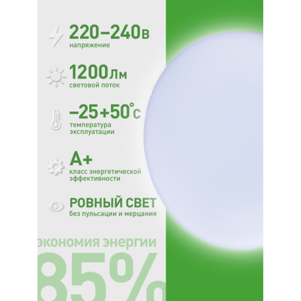 Лампа светодиодная ЭРА GREEN LINE LED GX-12W-865-GX53 GL 12Вт таблетка холодный свет GX53 | Лампы cветодиодные Плоские (GX)