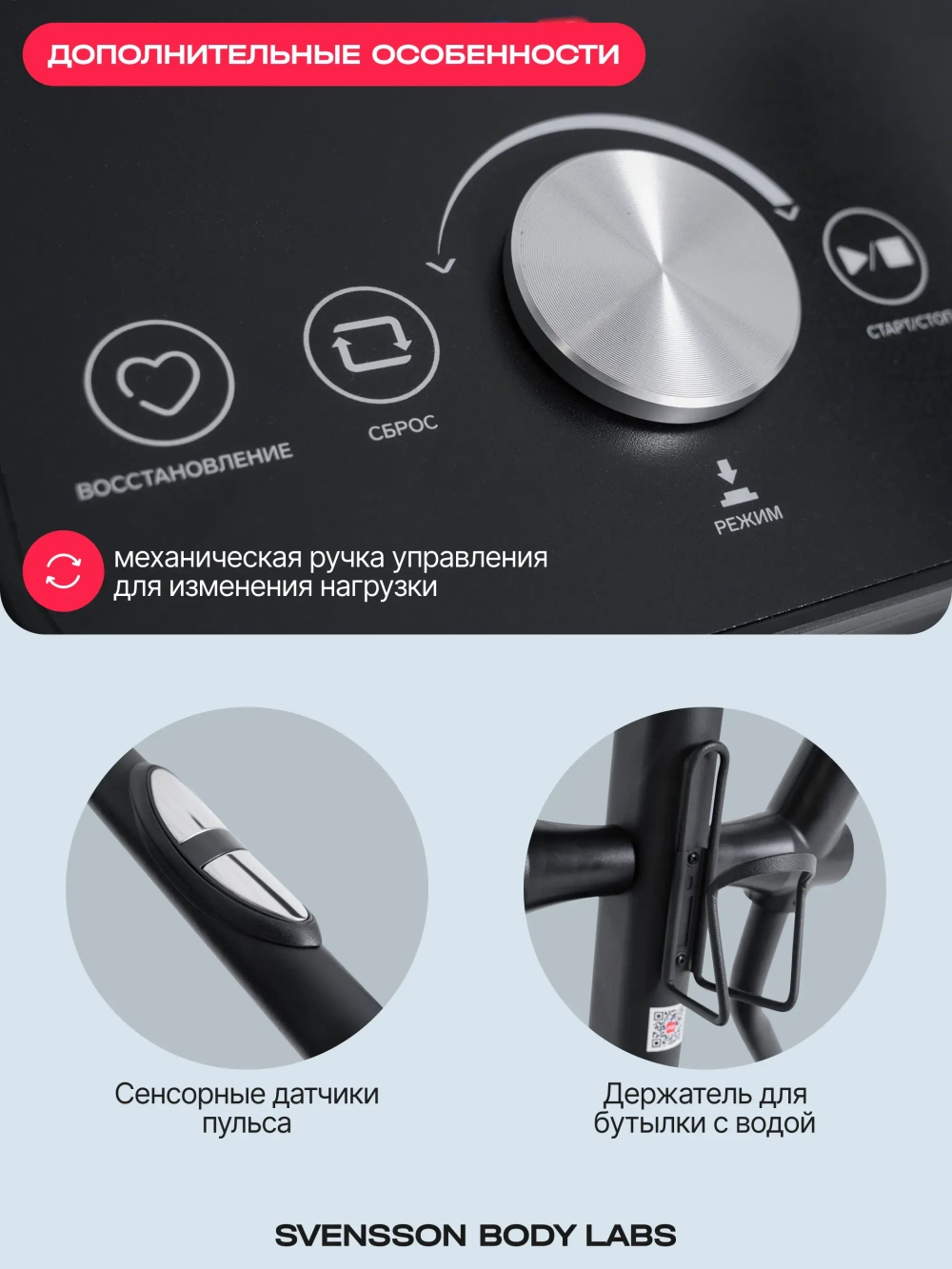 Эллиптический тренажер домашний SVENSSON BODY LABS FORGE