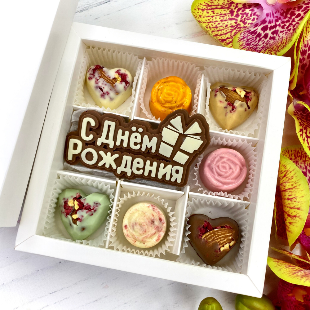 подарок с днем рождения