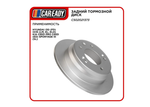 Тормозной диск CAREADY C502021373, задний, для нескольких моделей автомобилей