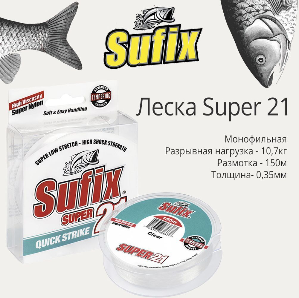 Полиэстровая леска рыболовная Super 21 0,14 мм 1 шт