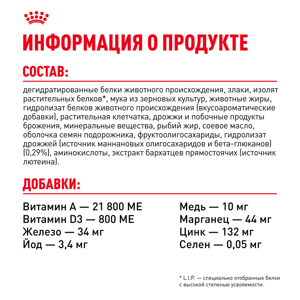 Royal Canin Kitten Корм сухой сбалансированный для котят в период второй фазы роста до 12 месяцев - 10 кг