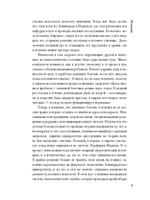 Три книги внутренней силы: мужской и женской