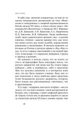 Цена утопии