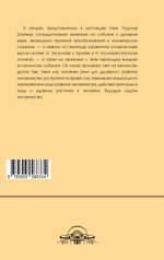 Импульсирование всемирно-исторического развития духовными силами