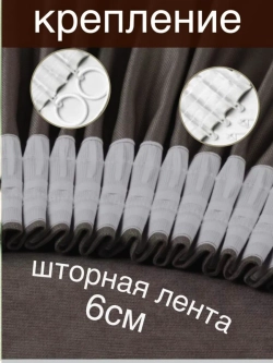 Шторы канвас в спальню и гостиную 2шт