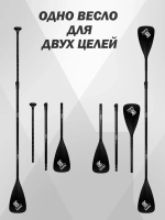Весло двухлопастное для сапборда SUP доски каяка 2в1