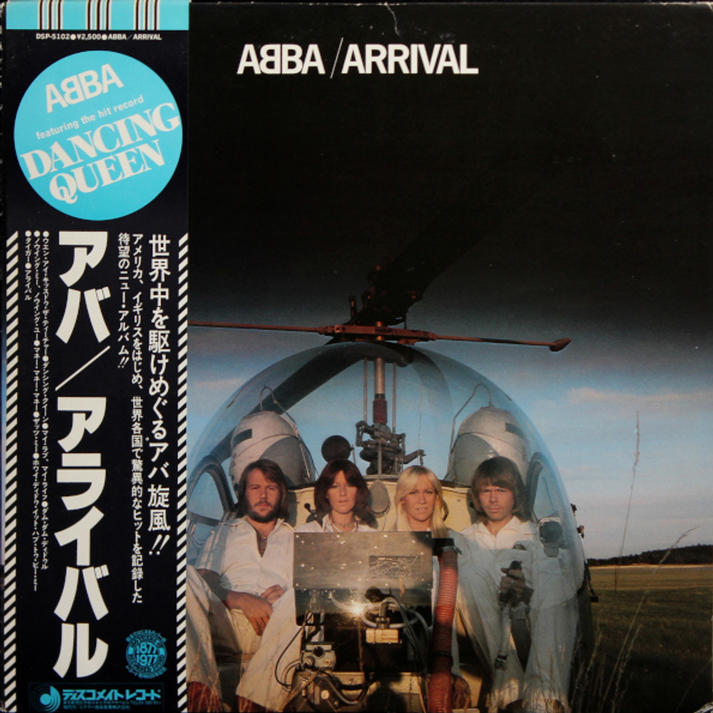 ABBA / Arrival (LP)