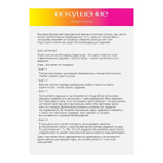 Плакат для пар со скретч-слоем «Секс-гид. Искушение» (Цвет: разноцветный)