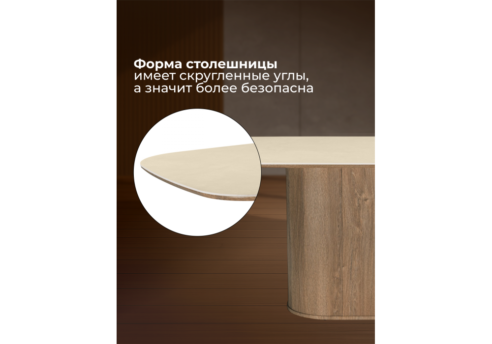 Керамический стол Woodville Эллипсо 200х90 okara light yellow, дуб американский