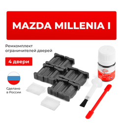 Ремкомплект ограничителей дверей Mazda Millenia TA (4 двери, тип 35) 1994-2003