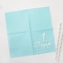 Салфетки "1 годик" серебро+голубой фон, 25*25 см, 20 шт