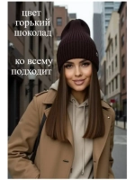 Шапка осенняя бини стильная модная