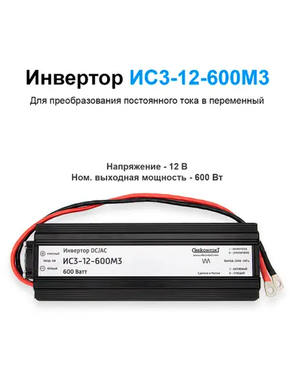 Автономная Солнечная Электростанция Yashel 200 Вт с АКБ + Инвертор