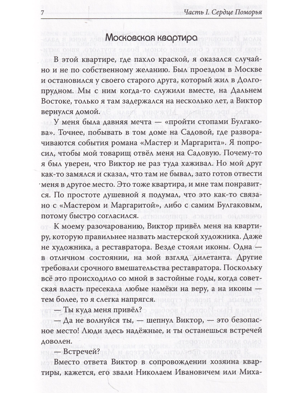 Сияние Гипербореи. Трилогия