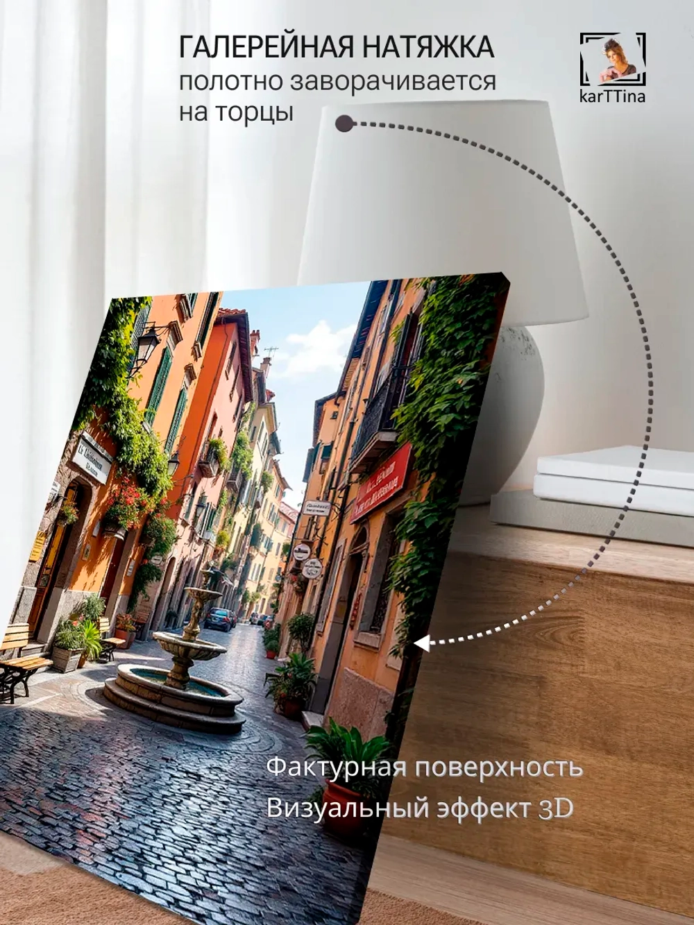 Картина Белладжо, галерейная 30х40см 1шт.