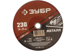 Круг отрезной абразивный по металлу (230х22.2 мм; 1.6 мм) для УШМ ЗУБР 36300-230-1.6