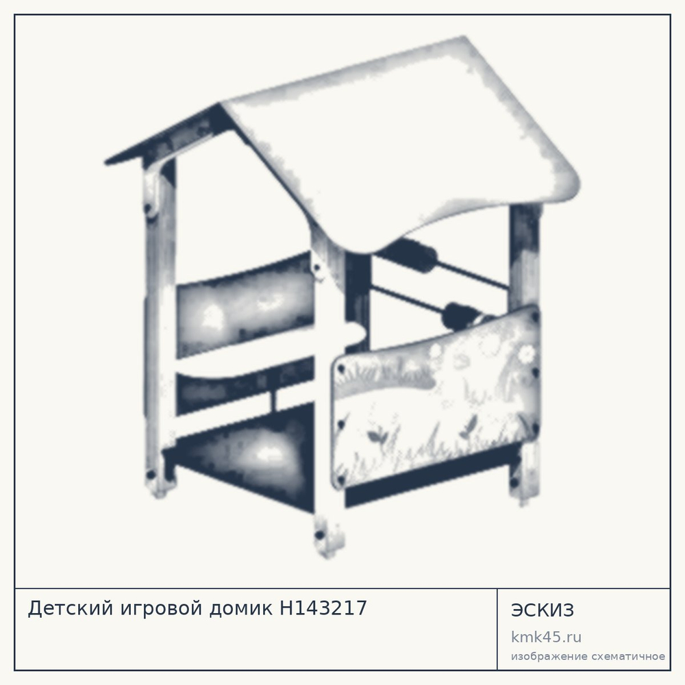Эскиз: Детский игровой домик Н143217