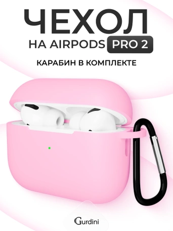 Чехол для Airpods Pro 2 Gurdini прорезиненный soft touch c карабином Розовый