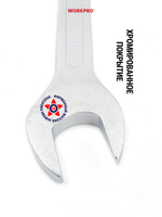 Ключ комбинированный 16 мм WP273037