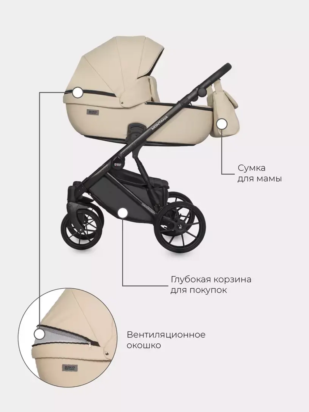 Коляска 3 в 1 Riko Basic Montana Ecco