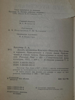Буссенар Луи. Без гроша в кармане
