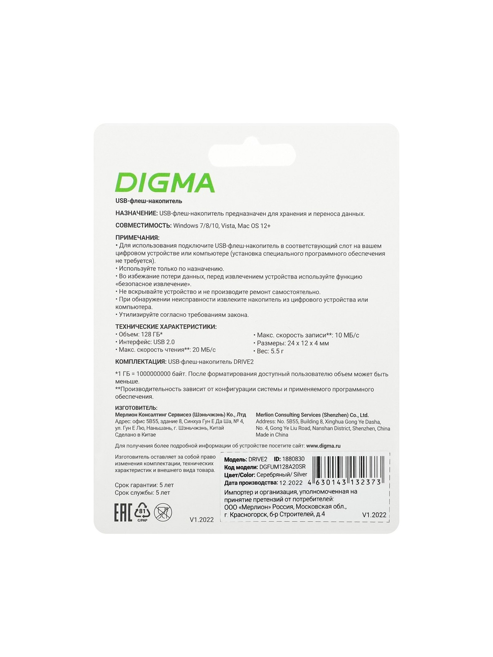 Digma USB Drive 128GB DRIVE2 DGFUM128A20SR USB2.0 серебристый