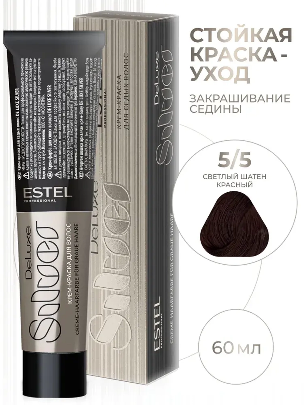 Estel DeLuxe Silver 5/5 Светлый шатен красный 60 мл