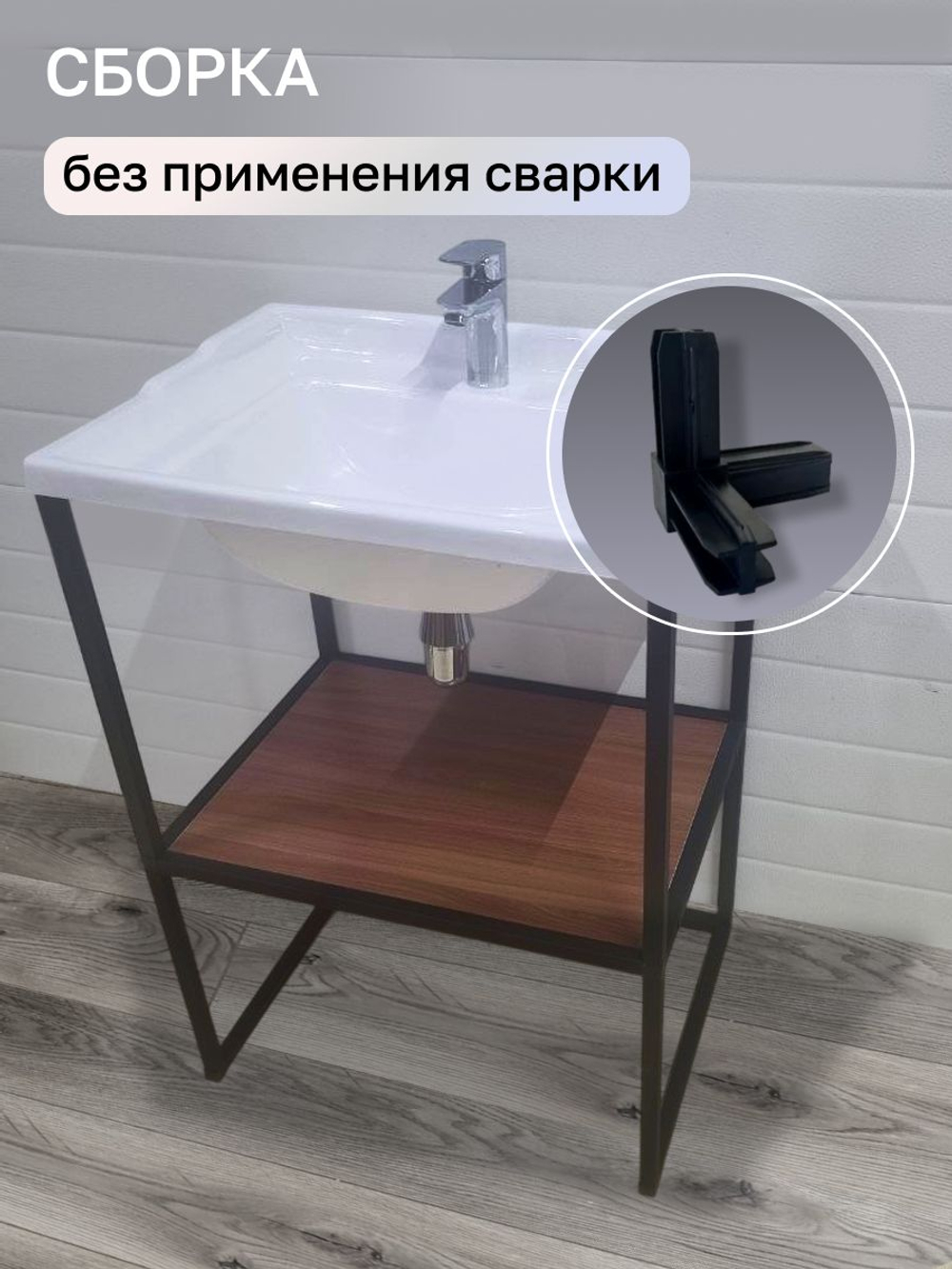 Тумба с раковиной лофт 610 нп с полкой
