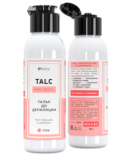 Тальк косметический.Milv