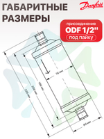 Фильтр-осушитель DCL 304S ODF 1/2" под пайку 023Z0031