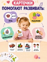 Карточки звукоподражания для малышей, 60 подражалок