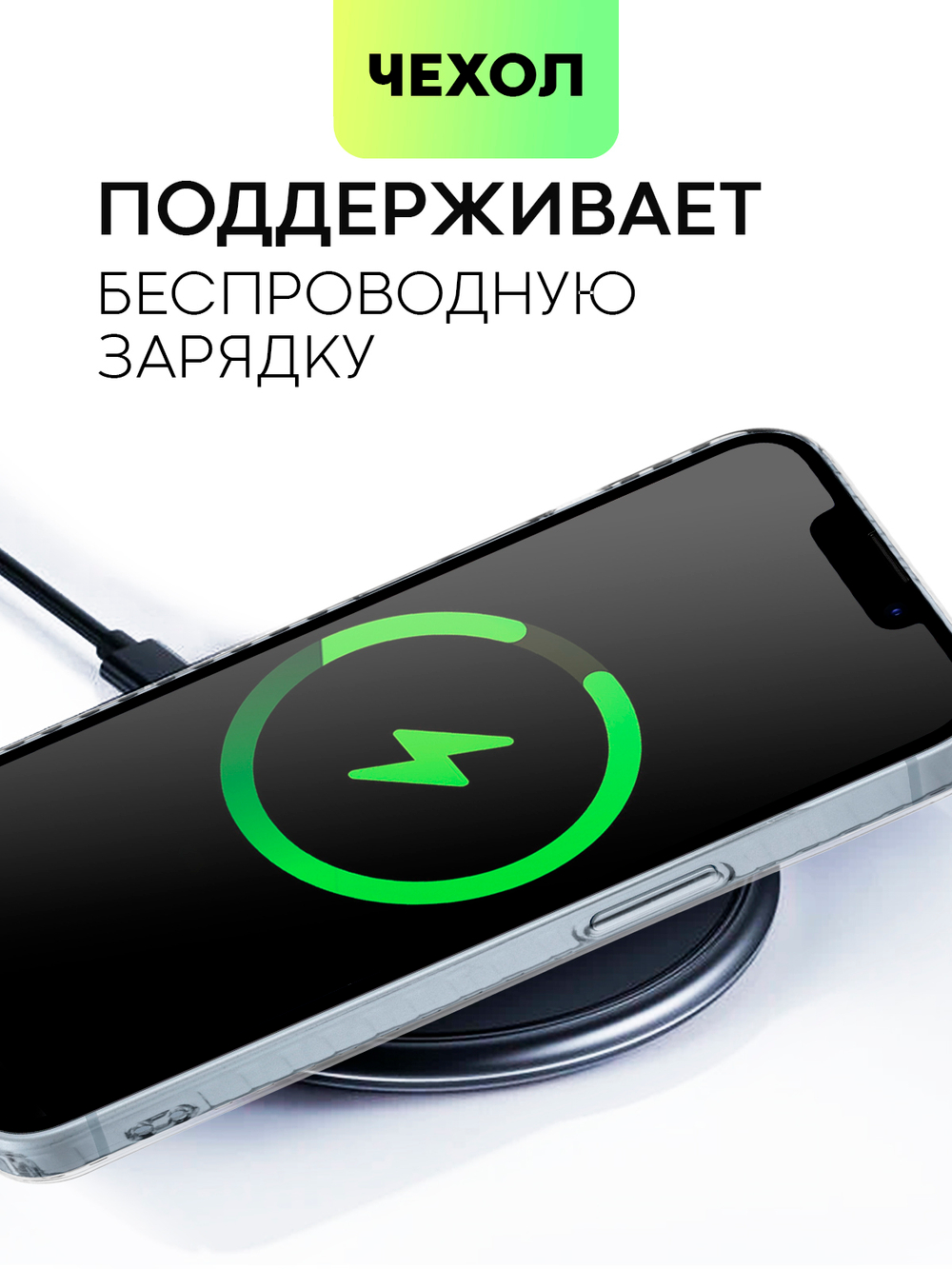 Чехол BROSCORP для Apple iPhone 14 (арт. IP14-TPU-01-POCKET )
