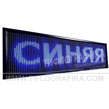 Светодиодное табло "Бегущая строка" синего свечения 720х400x90 мм
