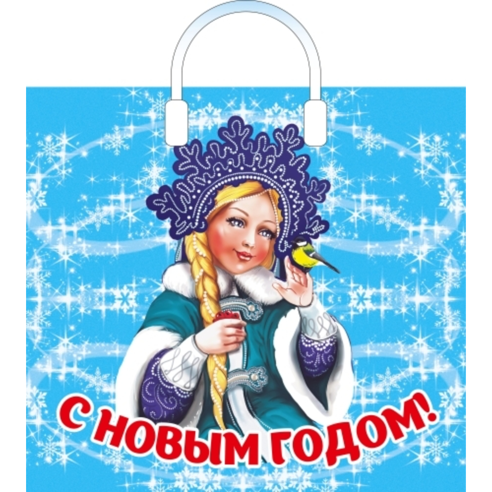 Новогодние пакеты с пластиковыми ручками 38х34+3см 90мкм (10/150шт)