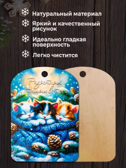 Доска разделочная новогодняя набор 5 штук