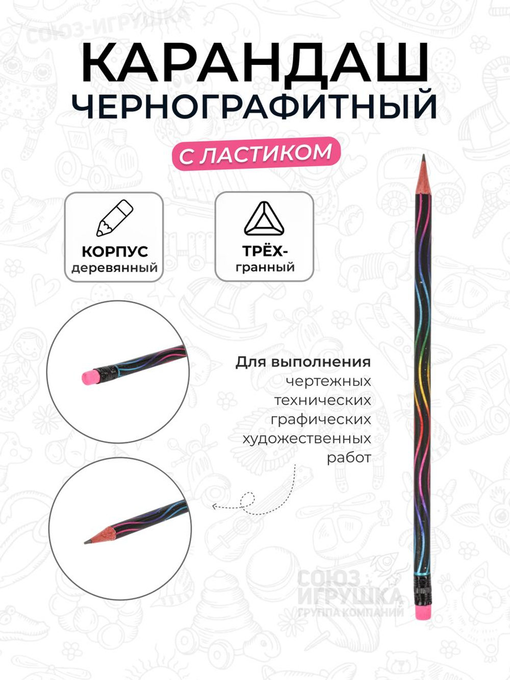 Карандаш чг "Bright" трехгранный с ластиком, 4 цвета микс (Комплект 12шт.)