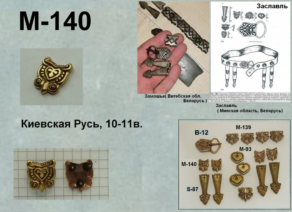 Русь, 10-11 в.
