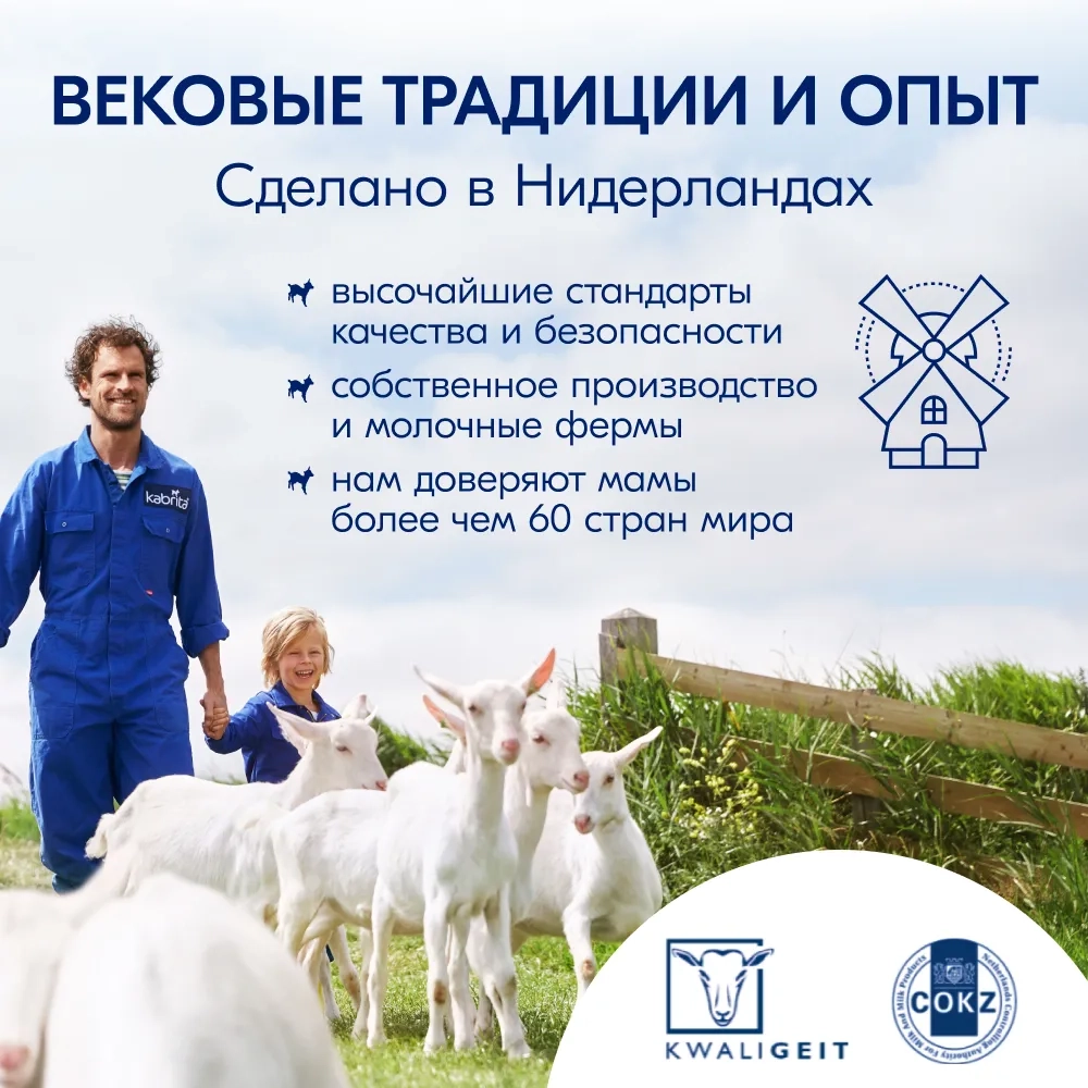 Каша Kabrita молочная Рисовая с черносливом и яблоком 180г