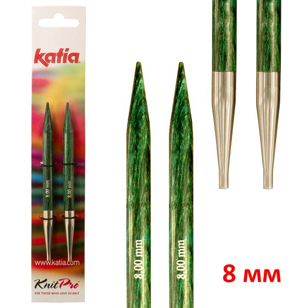 Спицы съемные Katia ⌀8 мм, l=11.5 см