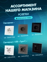 Розетка с заземлением одинарная из закаленного стекла