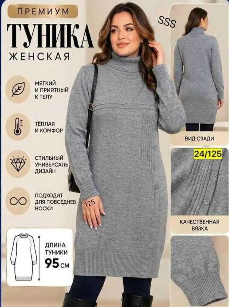 Туника 11379 (1141996671) Fabrika